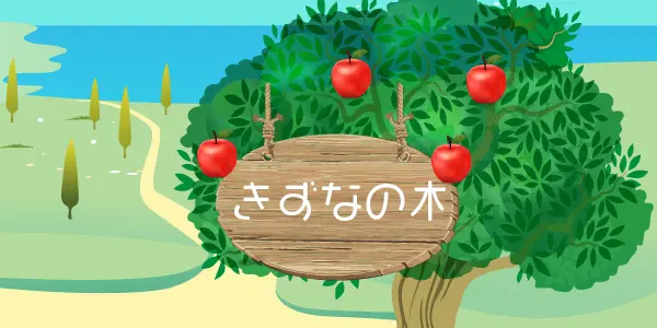きずなの木 のファンタジーマップ