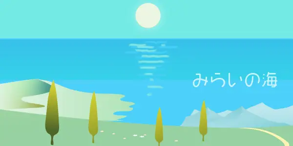 みらいの海 のファンタジーマップ