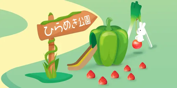 ひらめき公園 のファンタジーマップ